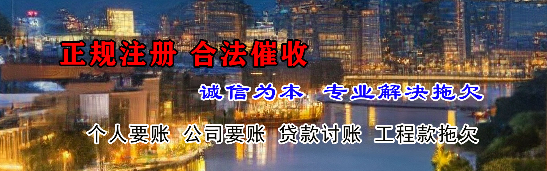 武清追账公司